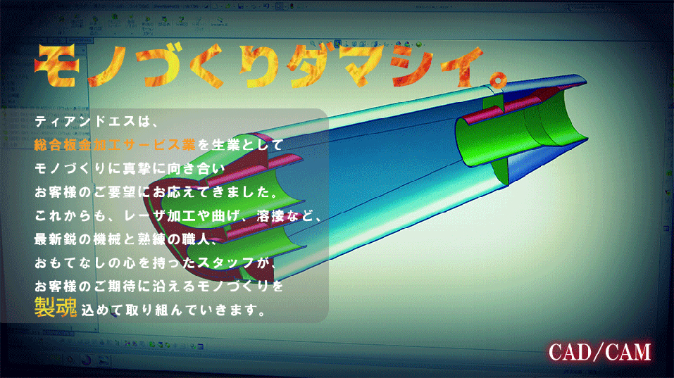 加工設備の写真
